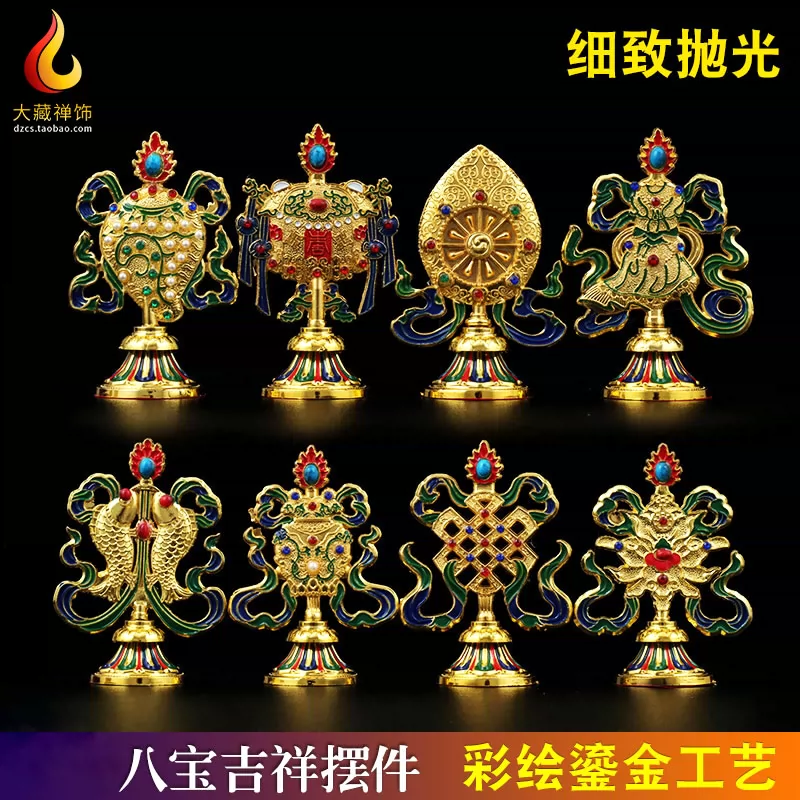 密宗八吉祥彩绘摆件佛堂供佛装饰合金桌面吉祥摆件