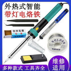 External Heating Soldering Iron with Indicator Light, Suitable for Home Repairs, 30W40W60W Soldering Pen Multi-Piece Set