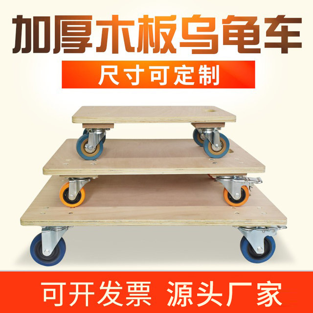 Wooden board flatbed turtle cart trolley pull truck transport trailer ...
