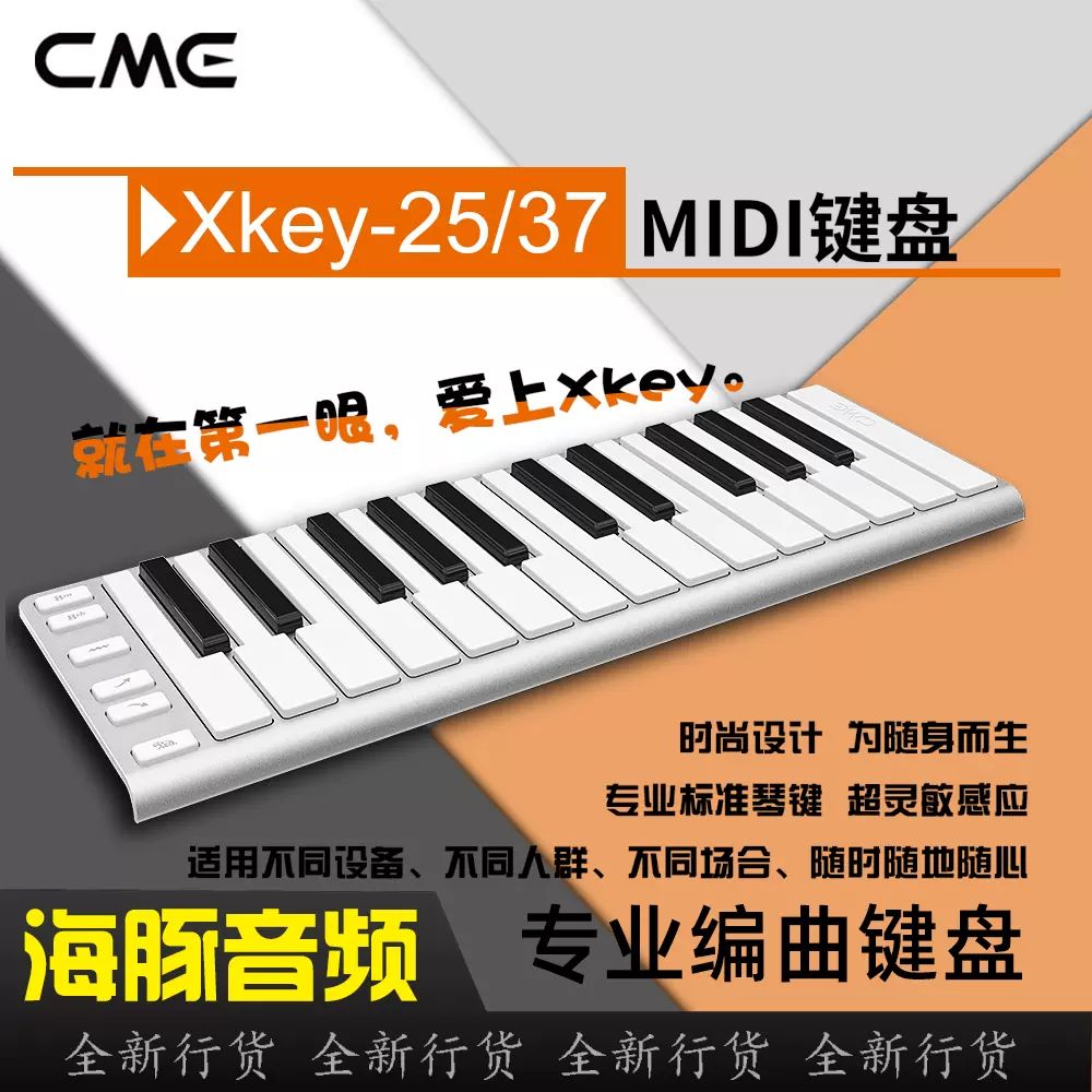 CME Xkey Air 25 37 蓝牙无线iOS mac MIDI 键盘USB 便携式键盘-Taobao