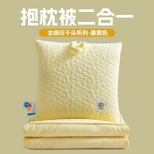 
Portable Class A full cotton pillow quilt dual-purpose sofa office car pillow primary school students taking nap air conditioning quilt