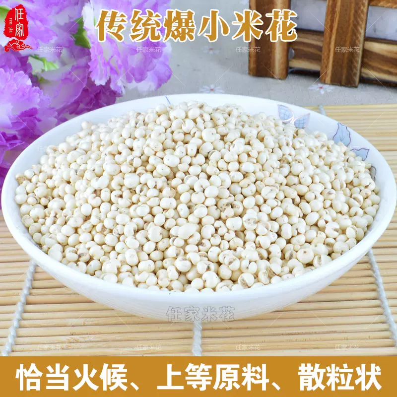 小米花爆米花传承老式传统怀旧小时候手摇天然健康美食每袋