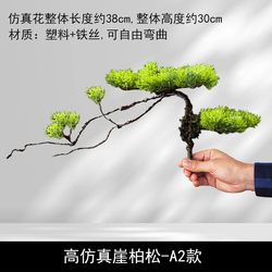 Artificial Green Plant, Light Luxury Welcoming Pine, Small Desktop Potted Plant, Indoor Bionic Plant, Landscaping Decoration, Fake Flower Tree