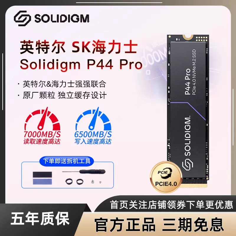 中古 2TB M.2 SSD Solidigm P41 Plus 676時間 Solidigm P41 Plus 2TB M