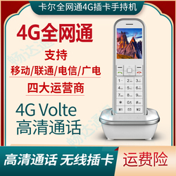 Full Netcom Volte Call Wireless Card Phone Mobile Unicom Telecom Radio And Television Office Home Fixed-line Seat