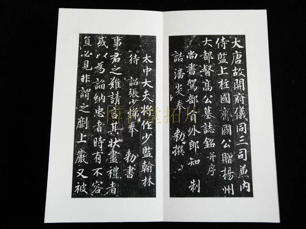 拓片　西安　碑林 博古堂)西安碑林碑帖拓片書法字畫-石臺孝經拓片碑拓拓本