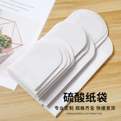 Universal Blank Butter Paper Bags, Semi-Transparent Sulfuric Acid Paper Bags, Chip Lens Optical Experiment Seed Packaging Bags Wholesale