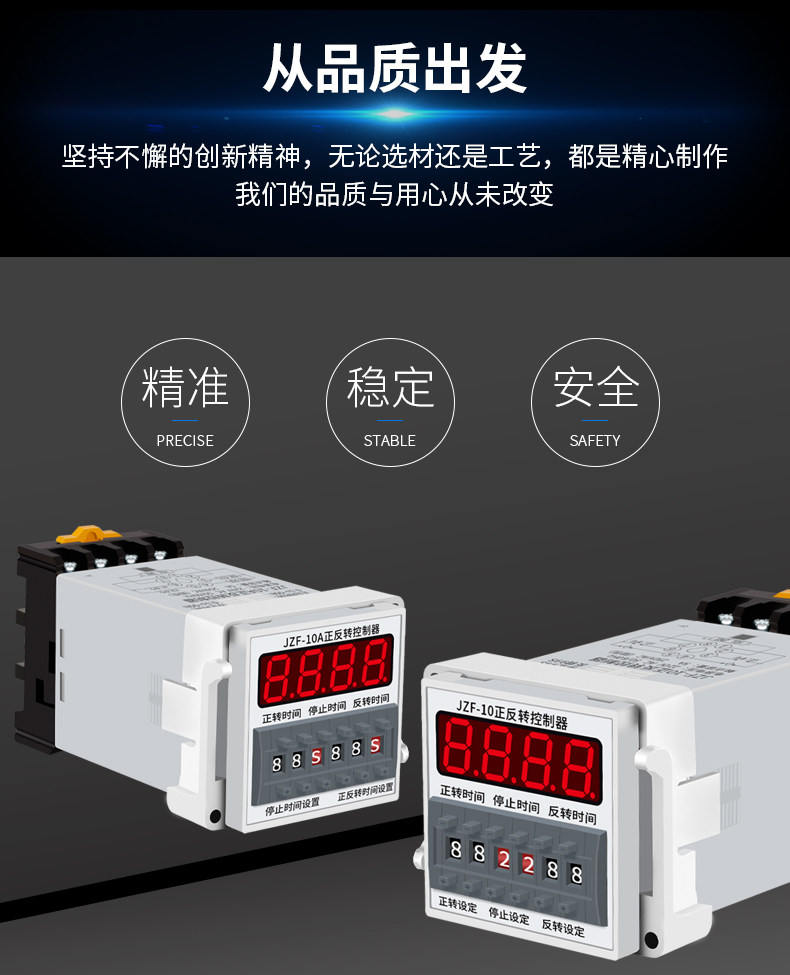 JZF-10A Forward Reverse Time Relay 220V DC Motor Controller