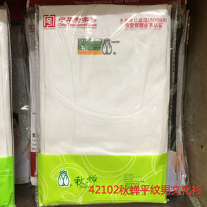 
Ligongmin Qiuchan 42 gala pure cotton men's cultural shirt vest middle-aged and elderly loose T-shirt underwear bottoming underwear summer