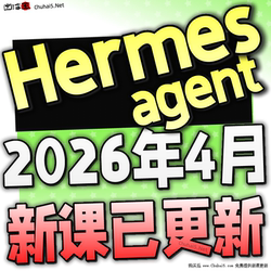 Hermesagent Tutorial: Hermes Lobster Ai Assistant Local Deployment Video Installation Materials in Chinese