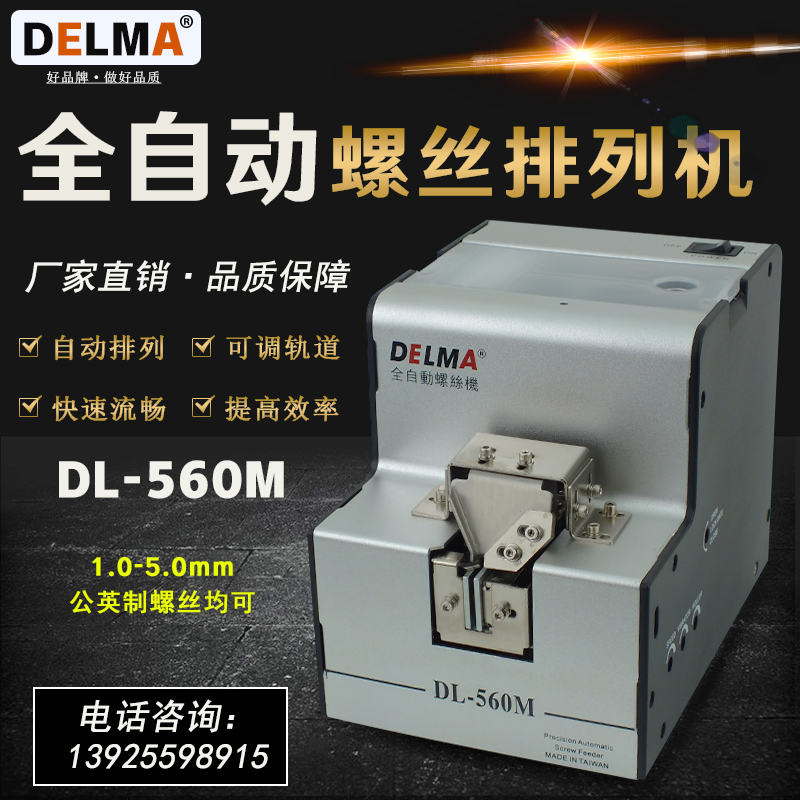 DELIMA DL-560M ڵ   1.0-5.0   Ʈ   迭    -