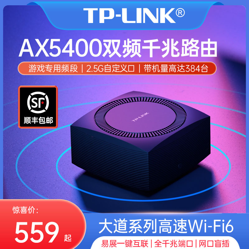 TPLINK5466 (SF  ) YIZHAN ü ⰡƮ AX5400 Ʈ     2.5G  Ʈ ȣ Ȩ  WI-FI 6  ŷ  ׳ -