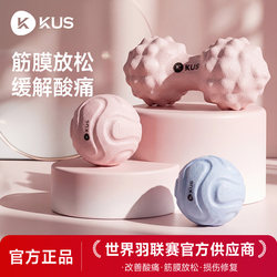 Fascia Ball Peanut Ball Foot Massage Ball Neck Membrane Muscle Relaxation Lumbar Back Foot Plantar Fascia Ball Yoga Fitness Ball