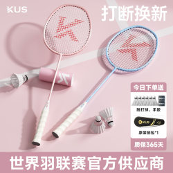 Badminton Racket Genuine Flagship Store Ultra-Light Full Carbon Fiber Children's and Adult Professional Durable Single and Double Racket Set