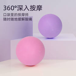 Fascia Ball Plantar Fascia Ball Arch Training Muscle Outdoor Peanut Fascia Ball Waist Lumbar Muscle Strain Fitness Ball