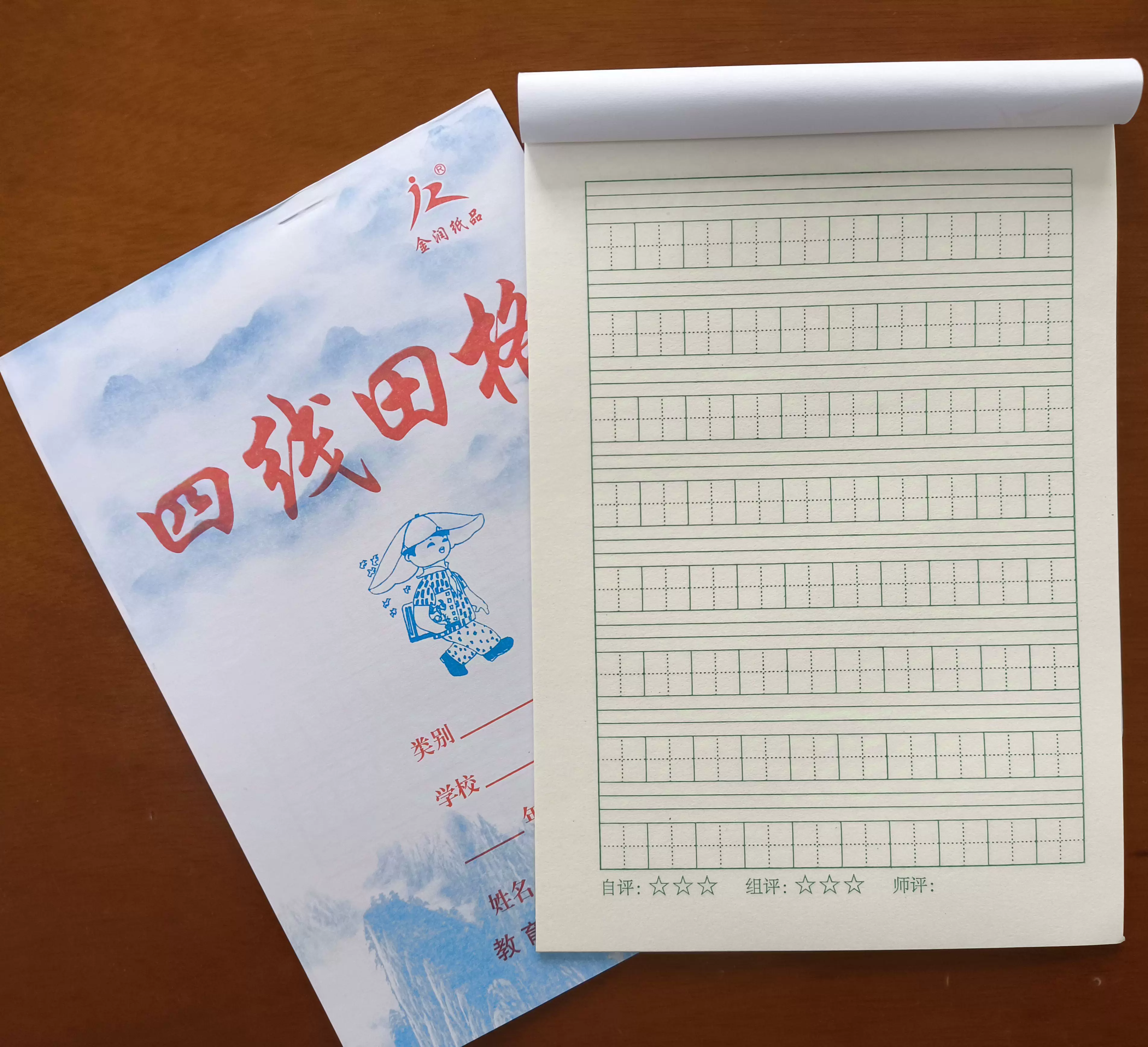 田字格数学拼音四线田格32k开小本40本小蓝皮作业本田格拼音生字