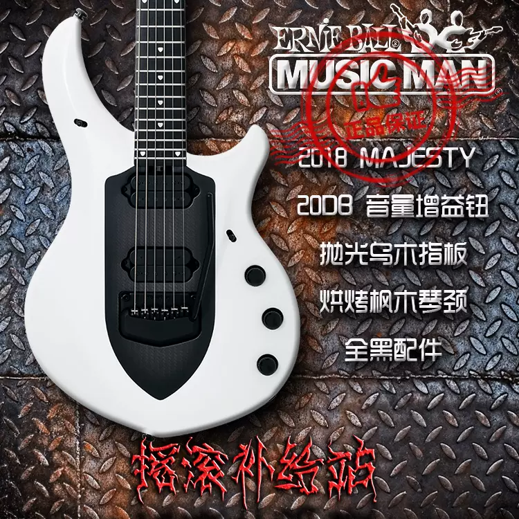 【售出】MusicMan BFR Majesty 6 美产电吉他 music man jp15-Taobao