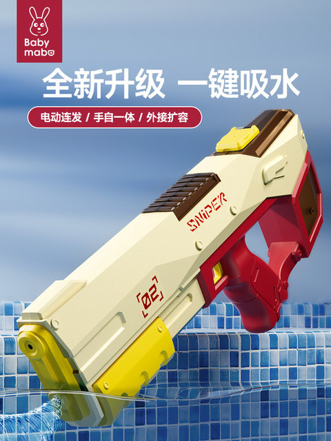 Full-Automatic Water-Absorbing Electric Water Gun Toy for Kids