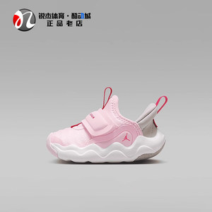 
Nike Nike JORDAN 23/7.2 EASYON baby Velcro lightweight sports and casual shoes HF3414