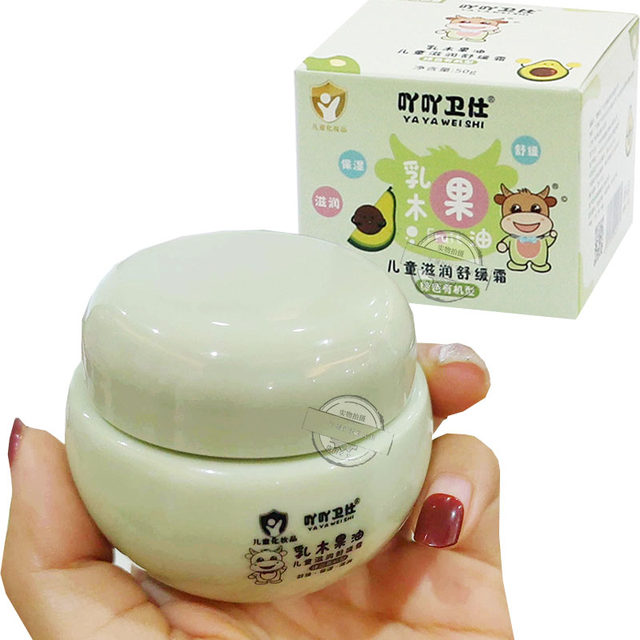 Baby Cream Shea Butter Children's Moisturizing Soothing Cream Male and ...