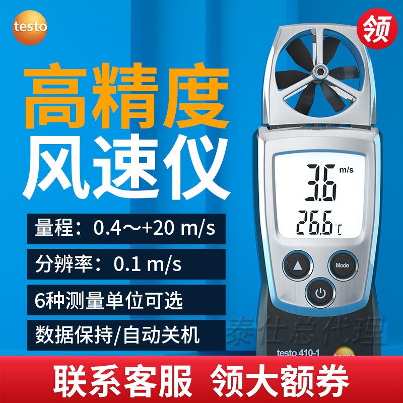 TESTO TESTO410-1|410-2 ǳӰ TESTO410-2 ǳ  µ 緯 ǳӰ-