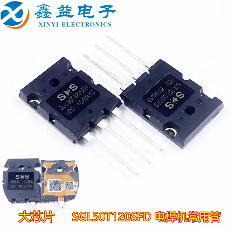 电焊机IGBT管SGL50T120SFD SGL50N120AND 大芯片FGL40N120AND-Taobao