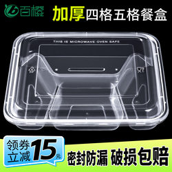Disposable Four-Compartment and Five-Compartment Lunch Boxes, Three-Compartment Plates, Compartmentalized Packaging Boxes, Take-Out Lunch Boxes, Commercial Fast Food Boxes