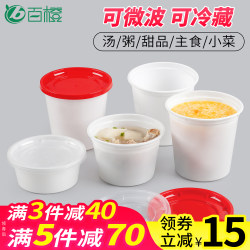 Disposable Round Lunch Box, Thickened Soup Container, Commercial Porridge Container, Takeout Lunch Box, Soup Bowl with Lid, Hot and Spicy Soup Packaging Box