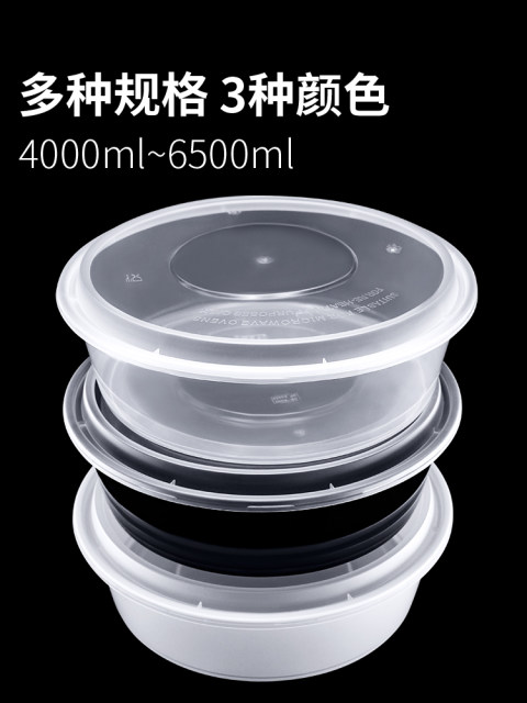 4000ml Disted round packing box Thicked takeaway pot lobster lobster hot pot sauerkraut fish super large lunch box box
