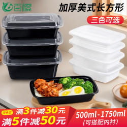 1000ml American-Style Rectangular Disposable Lunch Box, Takeaway Packaging Box, Black and White Transparent Convex Lid, Fast Food Commercial Lunch Box