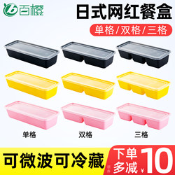 Japanese-Style Disposable Lunch Box, Trendy Takeaway Packaging Box, Long Rectangular Double/Triple Compartment Black Sushi Snack Bento Box