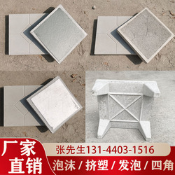Factory Direct Sales Of Roof Insulation Brick Roof Sunscreen Foam Workshop High Temperature Resistance Heat Insulation Four-legged Cement Brick Extruded Board