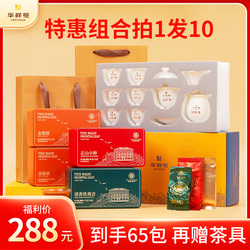 Čaj Huaxiangyuan Huaxiang Manor Wuyishan Černý čaj Zlatý Junmei Anxi Tieguanyin Kombinace