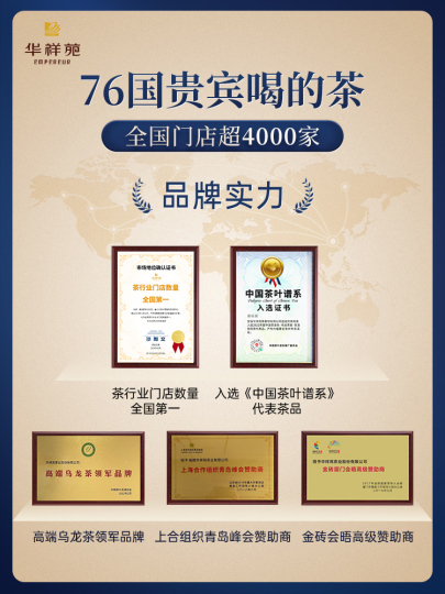 華祥園 如意老白茶 - 300g 福鼎白茶餅