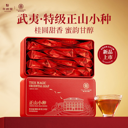 Huaxiangyuan Speciální čaj Wuyishan Lapsang Souchong Černý čaj Květinový Souchong Pijte Sami
