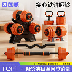 Langwei Dumbbell Men's Fitness Home Adjustable Weight Equipment Strength Training Barbell Set Kettlebell Dumbbell Stand