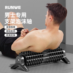 Langwei Foam Roller for Men, Massage Roller with Spikes, Muscle Relaxation, Professional Fitness, Leg Slimming Roller Tool