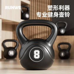 Langwei Kettlebell Dumbbell Fitness Home Use for Men and Women 8/4kg Hip Training Swing Yoga Solid Kettleball
