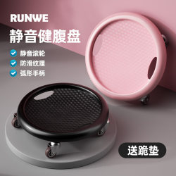 Langwei Sliding Disc Fitness Silent Abdominal Wheel, Abdominal Muscle Disc, Slim Belly Sliding Fitness Disc, Core Equipment for Men and Women at Home