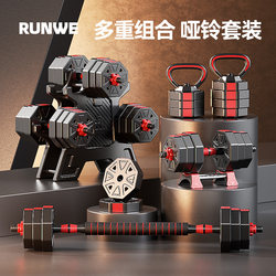Langwei Dumbbells Men's Fitness Home Dumbbells Adjustable Weight Barbell Set Heavy Weight Dormitory Sports Equipment