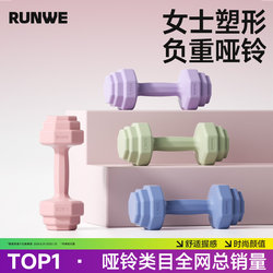 Langwei Dumbbells for Women's Fitness, Home Use, Children's and Men's Small Dumbbells, 2kg Pair, Kettlebells, Yoga Equipment, Slimming Belly