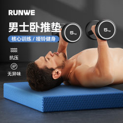 Langwei Balance Mat Men's Fitness Mat Dumbbell Bench Press Soft Mat Flat Support Core Training Foam Thickened Mat