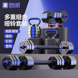 Langwei Dumbbells Men's Fitness Home Equipment Adjustable Weight Men's Barbell Exercise Set Kettlebells Dormitory