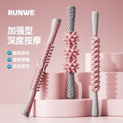 Langwei Spiked Massage Roller for Women's Legs, Deep Muscle Relaxation, Yoga Fitness Calf Roller, Slimming Leg Tool