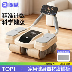 Langwei 2026 New Automatic Rebound Four-Wheel Abdominal Wheel Home Abdominal Muscle Trainer Abdominal Muscle Training Tool Abdominal Wheel