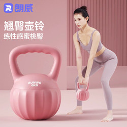 Langwei Kettlebell Women's Fitness Home 6kg Dumbbell Combination Hip Professional Equipment Men's Bell Kettle Weight Loss Shaping