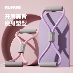 Langwei Figure-8 Resistance Band for Women, Back Stretching Rope, Figure-8 Stretching Strap, Shoulder Opening, Beautiful Back, Back Training Tool, Yoga, Home Use