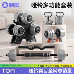 Langwei Dumbbell Men's Fitness Home Adjustable Weight Equipment Kettlebell Set Strength Training Barbell Dumbbell Rack