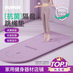 Langwei Jump Rope Shock-Absorbing Mat, Ultra-Slow Running Special Fitness Home Mat, Yoga Mat, Non-Slip, Silent, Soundproof, Thickened Floor Mat