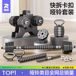 Langwei Dumbbell Set Men's Fitness Home Set Quick Release Buckle Barbell Kettlebell Adjustable Weight Training Equipment